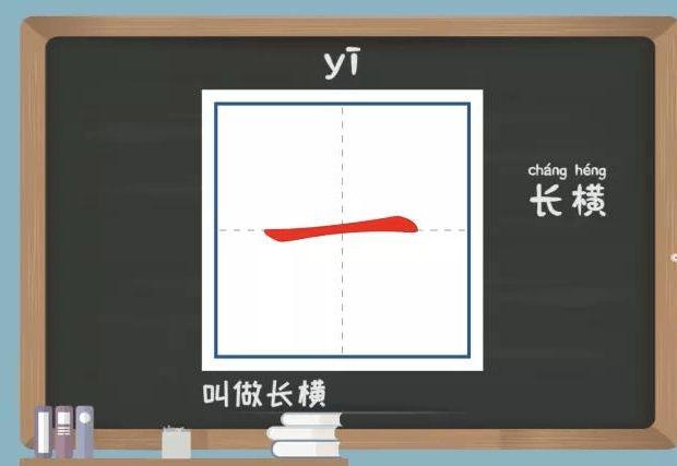 柔果練字小妙招：一字看似很簡(jiǎn)單，寫好并不易