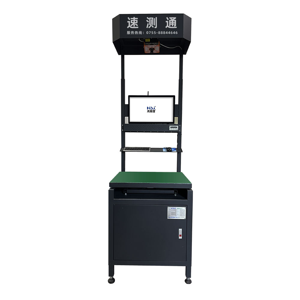 Static Weighing Volume DWS Equipment (3D Camera)_HSJ-KS03-M