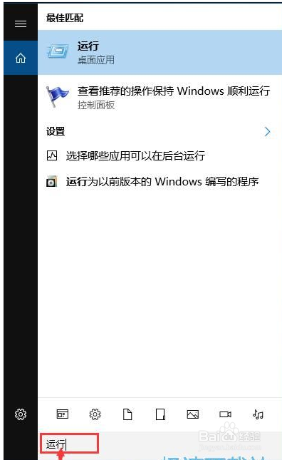 徹底關(guān)閉win10系統(tǒng)自動更新的兩種方法