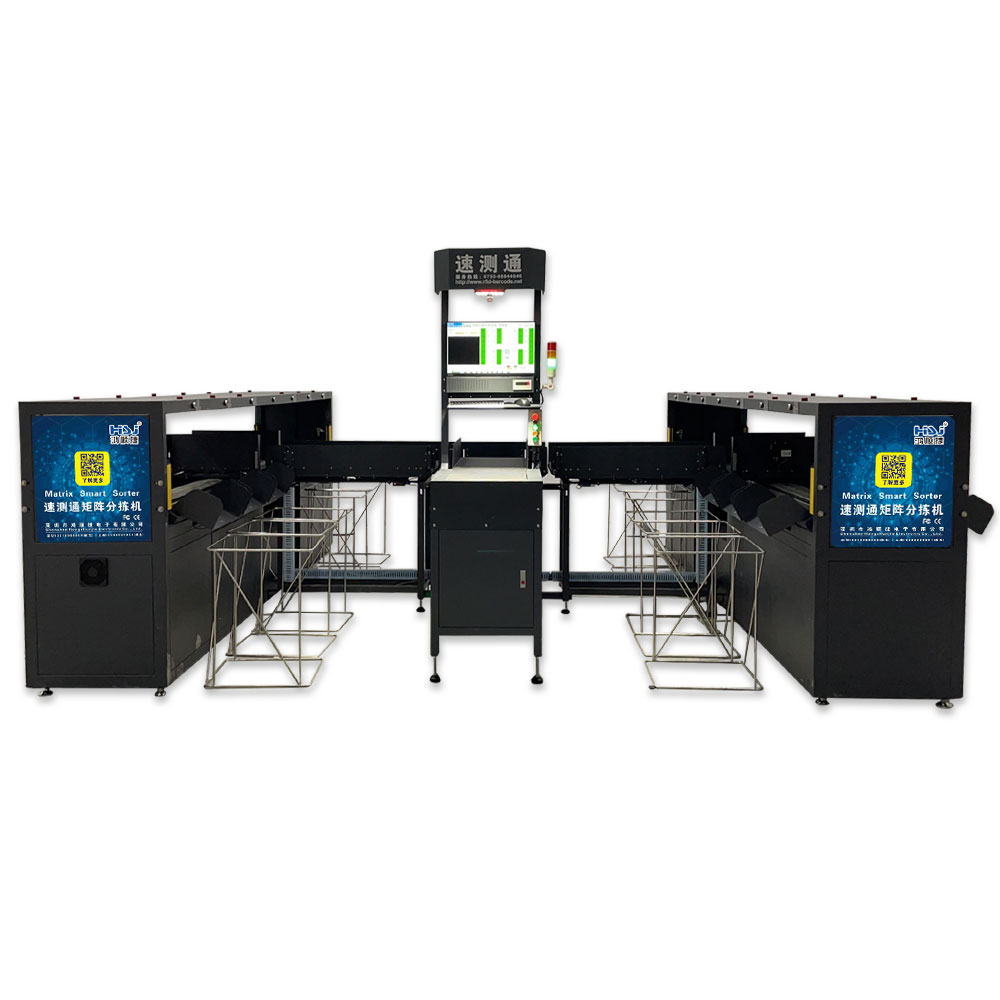 Matrix Sorting Equipment Weighing Measurement System_DP26_HSJ-Sucetong