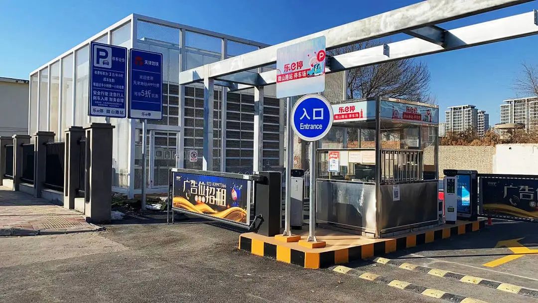 天津軌道交通集團(tuán)攜手科拓股份創(chuàng)建民心停車場，停車換乘無縫銜接！