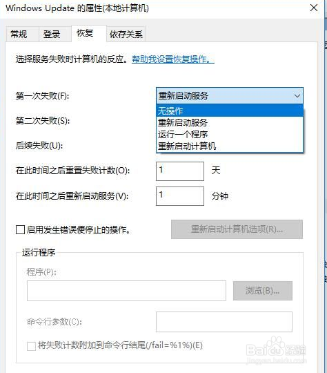 徹底關(guān)閉win10系統(tǒng)自動更新的兩種方法