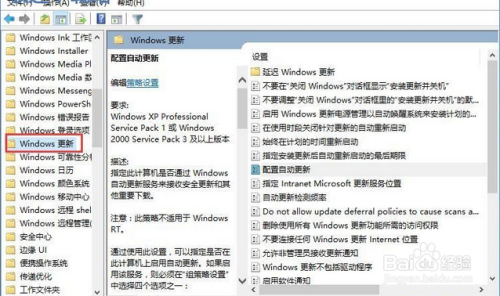 徹底關(guān)閉win10系統(tǒng)自動更新的兩種方法