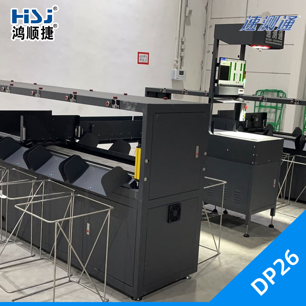 矩陣式分揀設(shè)備稱(chēng)重測(cè)量系統(tǒng)-DP26-@/upload/images/2022/10/43acbd0b46c0669d.jpg
