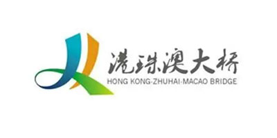 港珠澳大橋-DWS設(shè)備_自動打標貼標機_擺輪分揀機_包裹體積測量_包裹體積測量設(shè)備_速測通產(chǎn)品網(wǎng)站合作伙伴