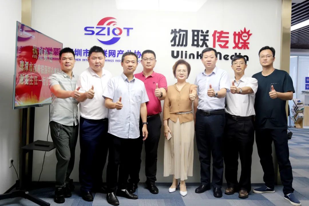 鷹潭市政府駐深圳辦事處主任謝雯一行蒞臨深圳市物聯(lián)網(wǎng)產(chǎn)業(yè)協(xié)會(huì)洽談合作-鴻順捷總經(jīng)理胡友文出席
