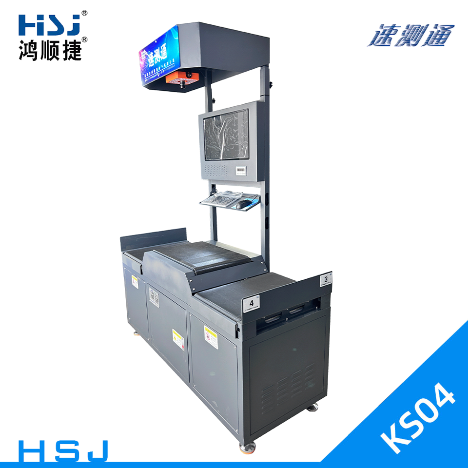 一分四掃碼稱重分揀設備(電動滾筒分揀)-HSJ-KS04-@/upload/images/2023/10/s_225bfaa9f72f793.png