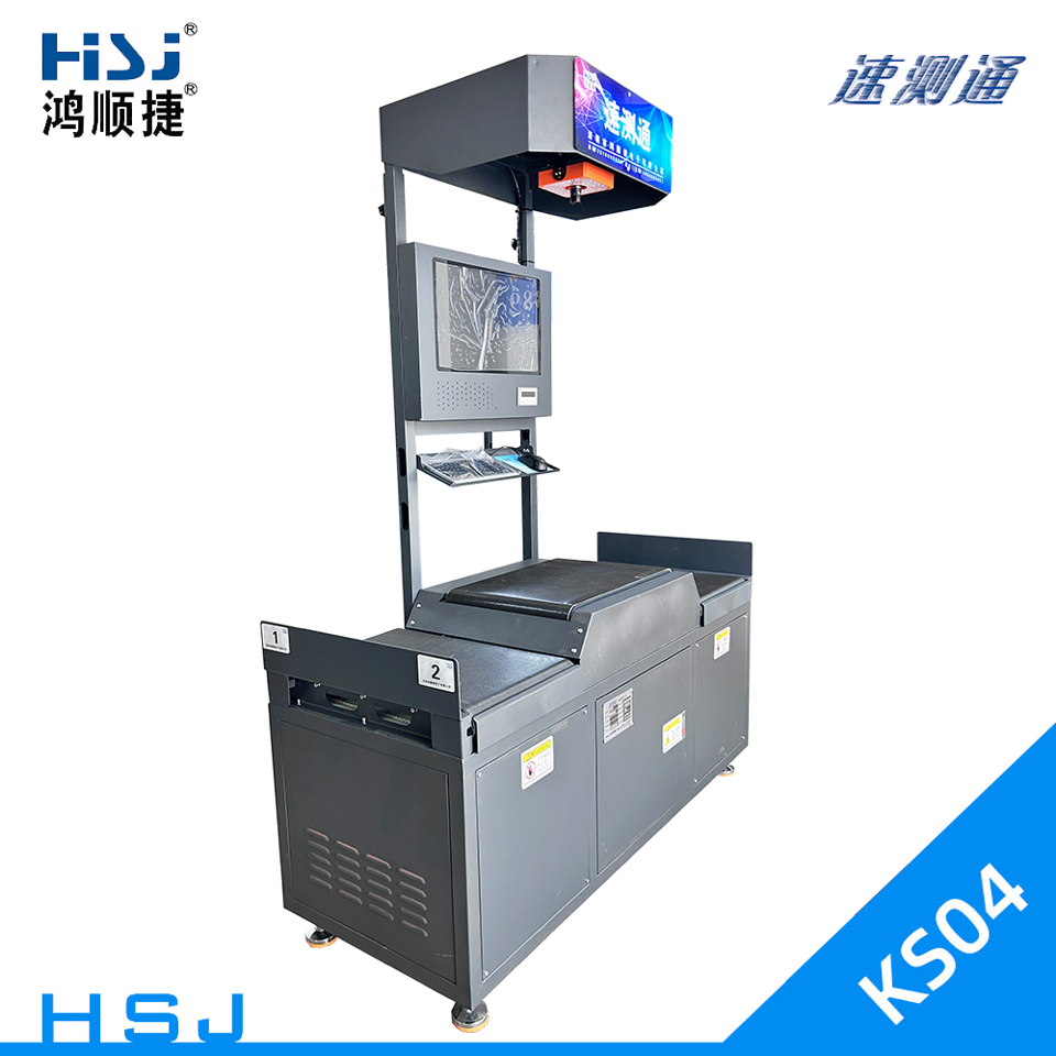 一分四掃碼稱重分揀設備(電動滾筒分揀)-HSJ-KS04-@/upload/images/2023/10/s_617e88b8651dba16.png