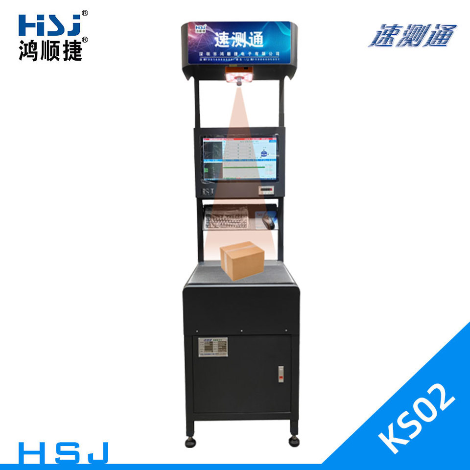 動(dòng)態(tài)掃碼稱(chēng)重測(cè)量設(shè)備(皮帶秤)_HSJ-KS02