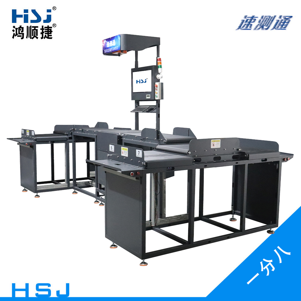 一分八掃碼稱(chēng)重分揀設(shè)備(電動(dòng)滾筒分揀) -HSJ-KS08-@/upload/images/2024/1/s_f0975d0b937f0e1e.jpg