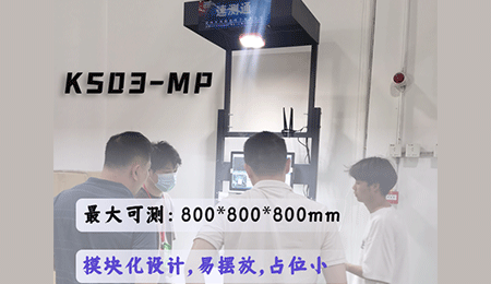 量方稱重快手是什么？