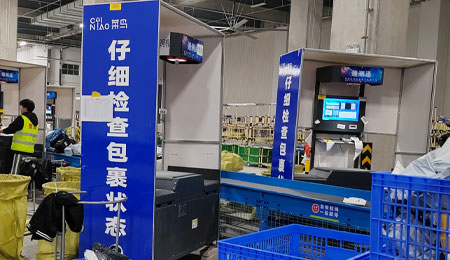 快手一分四稱重掃碼分揀設備
