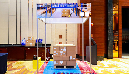 托盤測量設(shè)備·大貨尺寸測量的最佳選擇